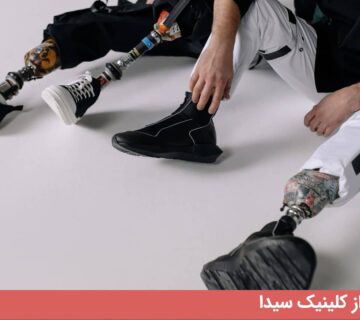 پروتز چیست و از چه موادی تشکیل شده است؟